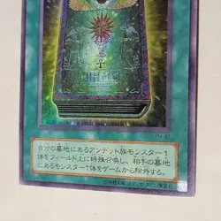 Yugioh Book Of Life PH-32 Japanese Ocg Super MP - Image 4