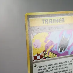 MP) Koga's Ninja Trick Banned 1999 Gym Pokemon Card Japanese w106-257 - Image 4