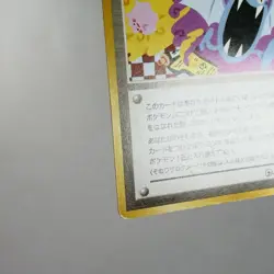 MP) Koga's Ninja Trick Banned 1999 Gym Pokemon Card Japanese w106-257 - Image 5