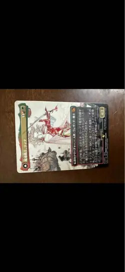 Magic The Gathering Creature Card - Image 1