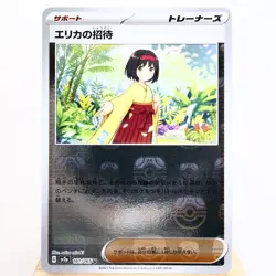 NM-) Erika's Invitation Master Ball 161/165 sv2a Pokemon Card Japanese z427-253 - Image 1