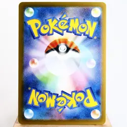 NM-) Erika's Invitation Master Ball 161/165 sv2a Pokemon Card Japanese z427-253 - Image 2
