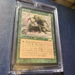 Magic The Gathering Survival Of Fittest Prohibited Card - Image 1