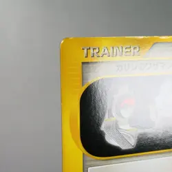 MP) Karen's Machine TM01 125/141 1st Pokemon Card VS Japanese w178-255 - Image 4
