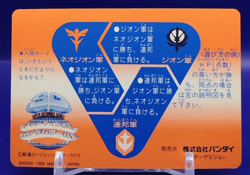 Leina Ashta/Gundam Carddas 1988 Card BANDAI Japanese Anime TCG Retro No.170 - Image 2