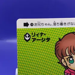 Leina Ashta/Gundam Carddas 1988 Card BANDAI Japanese Anime TCG Retro No.170 - Image 3