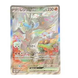 Pokemon Card Japanese Reshiram EX SV11W 168/086 SAR condition M So - Image 1