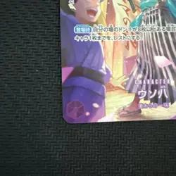 Usohachi C Sp Special Card St18-001 4 Pieces - Image 5
