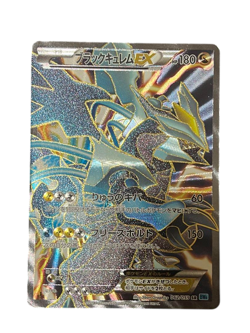 Pokemon Card Japanese Black Kyurem EX SR BW6 Freeze Bolt 062/059 condition M So - Image 1