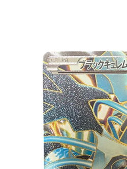 Pokemon Card Japanese Black Kyurem EX SR BW6 Freeze Bolt 062/059 condition M So - Image 3