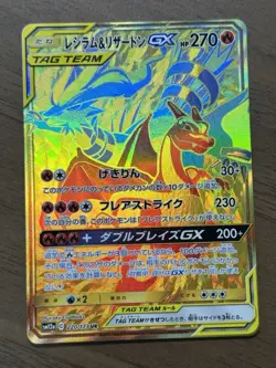 Reshiram & Charizard GX 220/173 UR SM12a Tag All Stars Pokemon Card Japanese 156 - Image 1