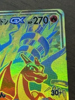 Reshiram & Charizard GX 220/173 UR SM12a Tag All Stars Pokemon Card Japanese 156 - Image 4