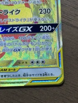 Reshiram & Charizard GX 220/173 UR SM12a Tag All Stars Pokemon Card Japanese 156 - Image 5