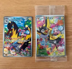 Pokemon Card Iono's Wattrel Kilowattrel Promo AR set 104/100 sv9 Battle Partners - Image 1