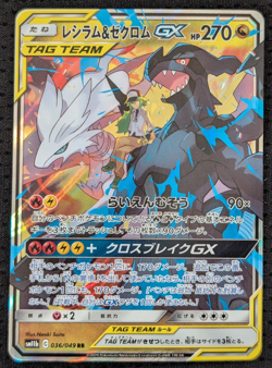 Japanese Pokemon Card N's Reshiram & Zekrom GX RR 036/049 SM11b NM US SELLER - Image 1