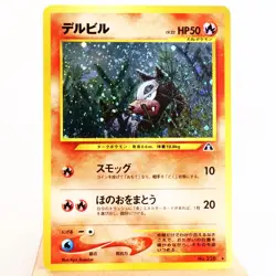LP-) Houndour No.228 Neo Discovery Pokemon Card Japanese p100-11 - Image 1