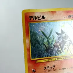 LP-) Houndour No.228 Neo Discovery Pokemon Card Japanese p100-11 - Image 3