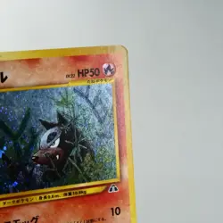 LP-) Houndour No.228 Neo Discovery Pokemon Card Japanese p100-11 - Image 4