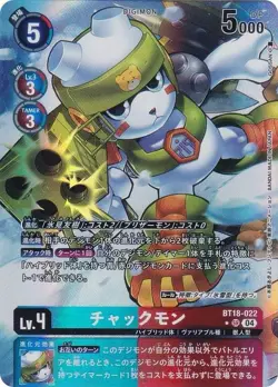 [Parallel] Digimon Card Game BT18-022 Chuckmon (SR Super Rare) Booster Pack Elem - Image 1