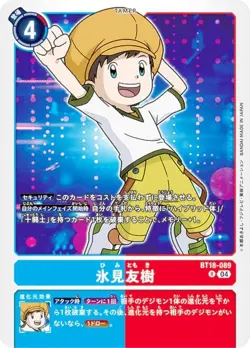 Digimon Card Game BT18-089 Yuki Himi (R Rare) Booster Pack Element Successor (BT - Image 1