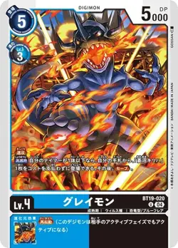 Digimon Card Game BT19-020 Greymon (U Uncommon) Cross Evolution [BT-19] - Image 1