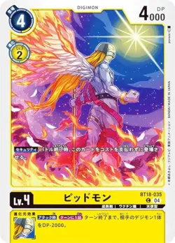 Digimon Card Game BT18-035 Pidmon (C Common) Booster Pack Element Successor (BT- - Image 1
