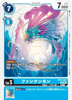 Digimon Card Game BT19-023 Funkunmon (C Common) Booster Pack Cross Evolution (BT - Image 1