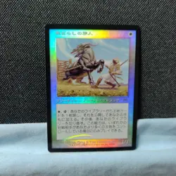 Mtg Weathered Wayfarer Japanese Foil - Image 1