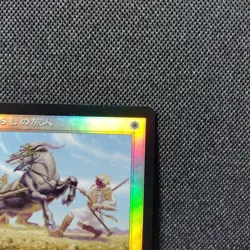 Mtg Weathered Wayfarer Japanese Foil - Image 3