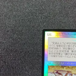 Mtg Weathered Wayfarer Japanese Foil - Image 4