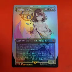Mtg Grand Summoner Yuna Japanese Borderless Foil - Image 1
