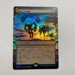 Mtg Simulacrum Synthesis Machine Showcase Foil - Image 1