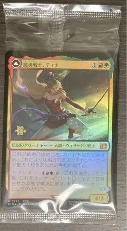 Mtg Foiljapanese Prerelease Lease Terra, Magical Adept Final Fantasy - Image 1