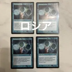 Mtg Ponder Russian Old Frame 4 Sheets - Image 1