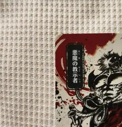 Mtg Etched Demonic Tutor Magic The Gathering Japanese Painting - Image 3