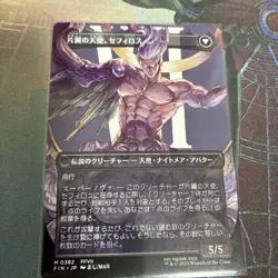 Mtg Soldier Of Prestige Sephiroth Borderless - Image 2
