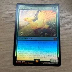 Mtg Traveling Chocobo Prerelease Lease Promo Foil - Image 2