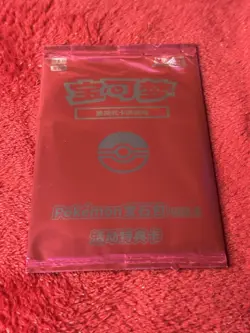 Pokemon Japanese Gym Promo Booster Pack Spring Pink - NEW 2022 - - Image 1