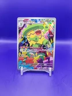 Ludicolo AR 081/080 M2 Inferno X Pokemon Card Game Japanese Scarlet & Violet - Image 1