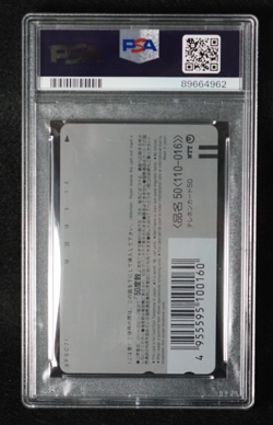 PSA 10 Pokemon Phone Card Pikachu & Friends White Japanese Center Tokyo 1998 - Image 3