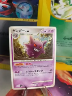 Pokemon Karte Card Gengar Advent Of Arceus Lv. 44 1. Edition japanese Exc - Image 1