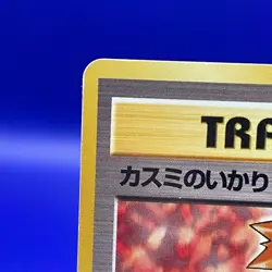 Misty's Wrath Pokemon Cards TCG Old Back Collectable Game Japanese Anime - Image 2
