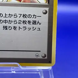 Misty's Wrath Pokemon Cards TCG Old Back Collectable Game Japanese Anime - Image 4