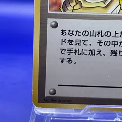 Misty's Wrath Pokemon Cards TCG Old Back Collectable Game Japanese Anime - Image 5