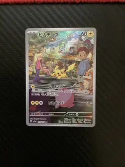 Pikachu 173/165 Sv2a: Pokemon Card 151 Holo (Japanese) NM (Near Mint) - Image 1