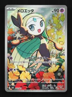 Meloetta 022/021 NM Starter Set Mega Japanese Pokemon Card TCG - Image 1