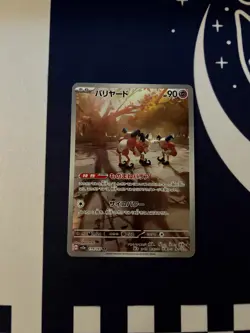 Mr. Mime - 179/165 SV2a: Pokemon Card 151 Art Rare NM - Japanese - US Seller - Image 1