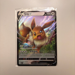 Eevee V 0113/15 CBB2C Simplified Chinese Gem Pack Vol 2 Pokemon Card - NM - Image 3