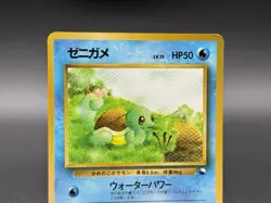 Squirtle No. 007 Vending Machine Cards Series 1 (Blue) 1998 Pokemon Japanese - Image 2
