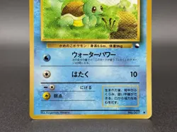 Squirtle No. 007 Vending Machine Cards Series 1 (Blue) 1998 Pokemon Japanese - Image 3